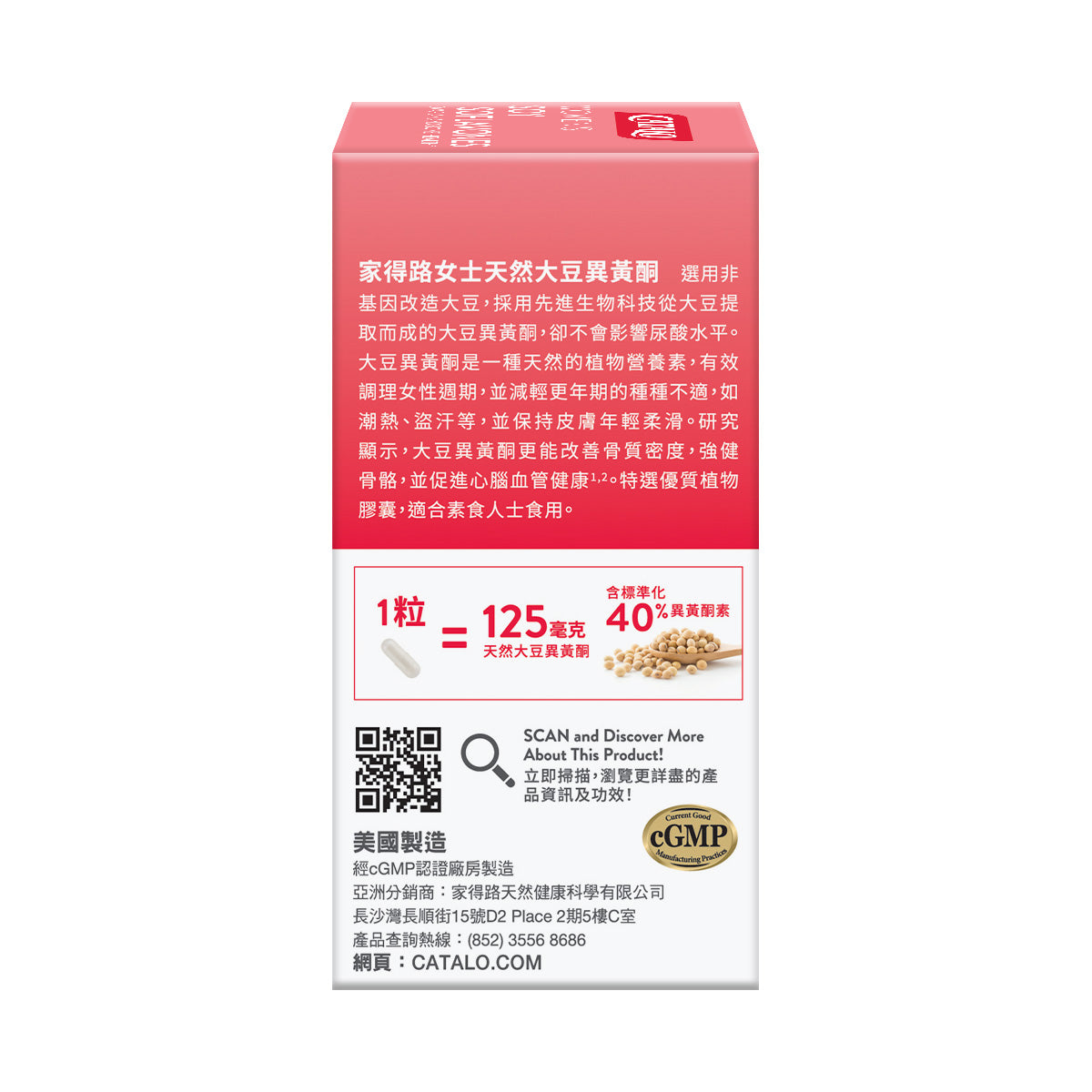 CATALO家得路女士天然大豆異黃酮 60粒,含非基因改造大豆異黃酮,減輕更年期不適,改善骨質,適合成熟女性。